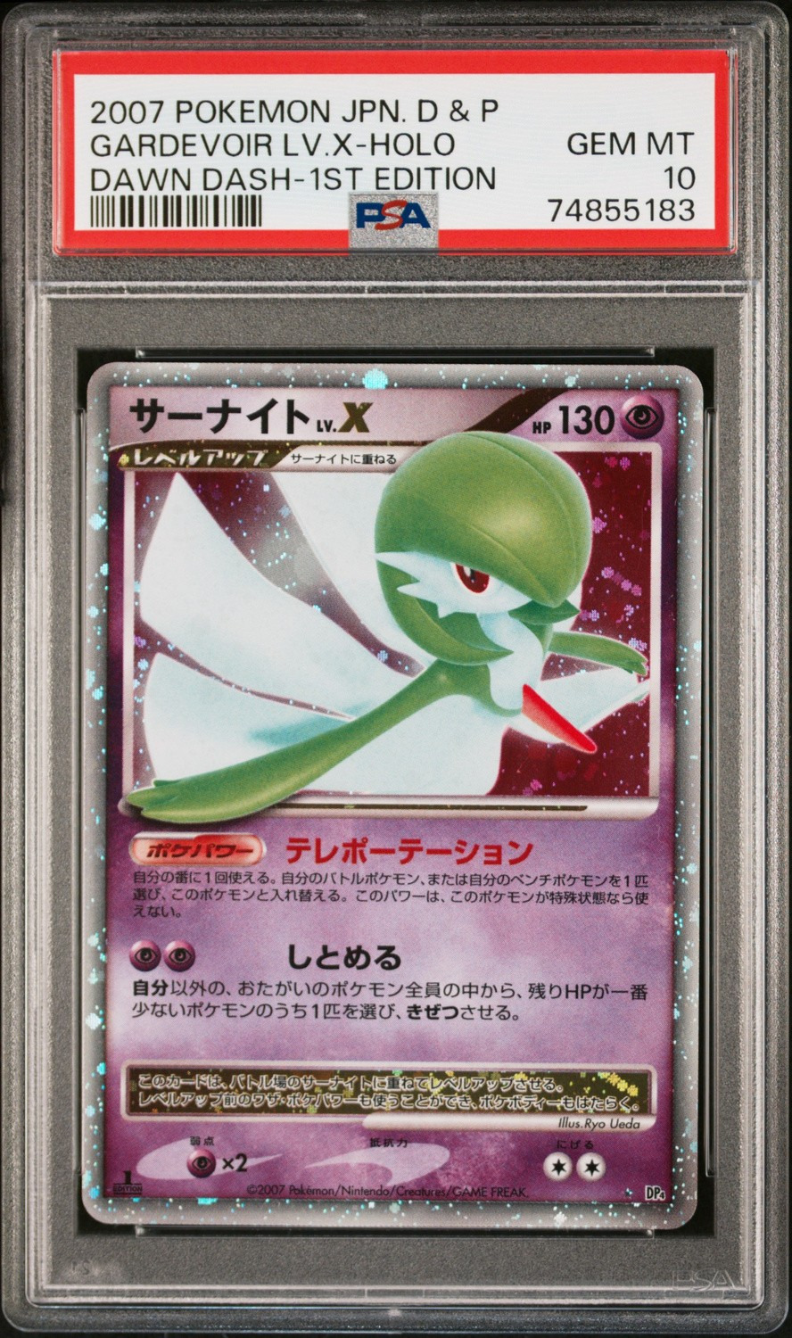 GARDEVOIR LV.X