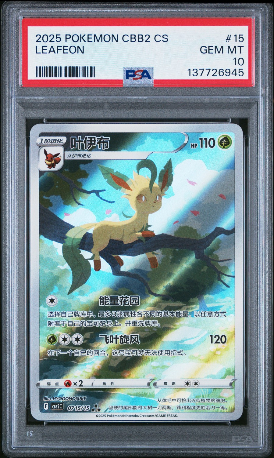 Leafeon V