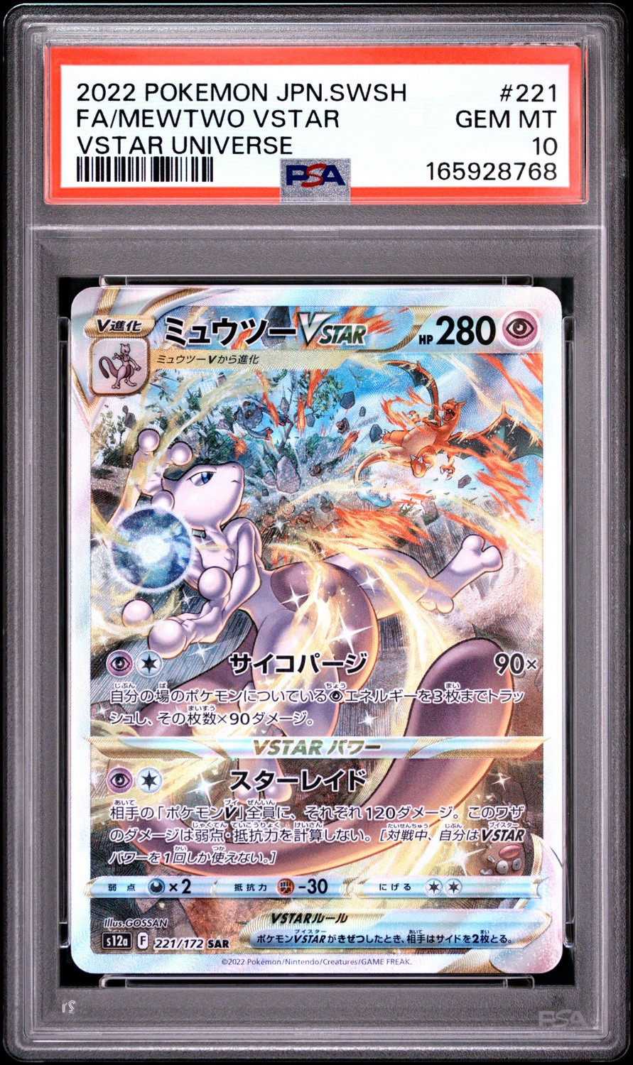 Mewtwo VSTAR