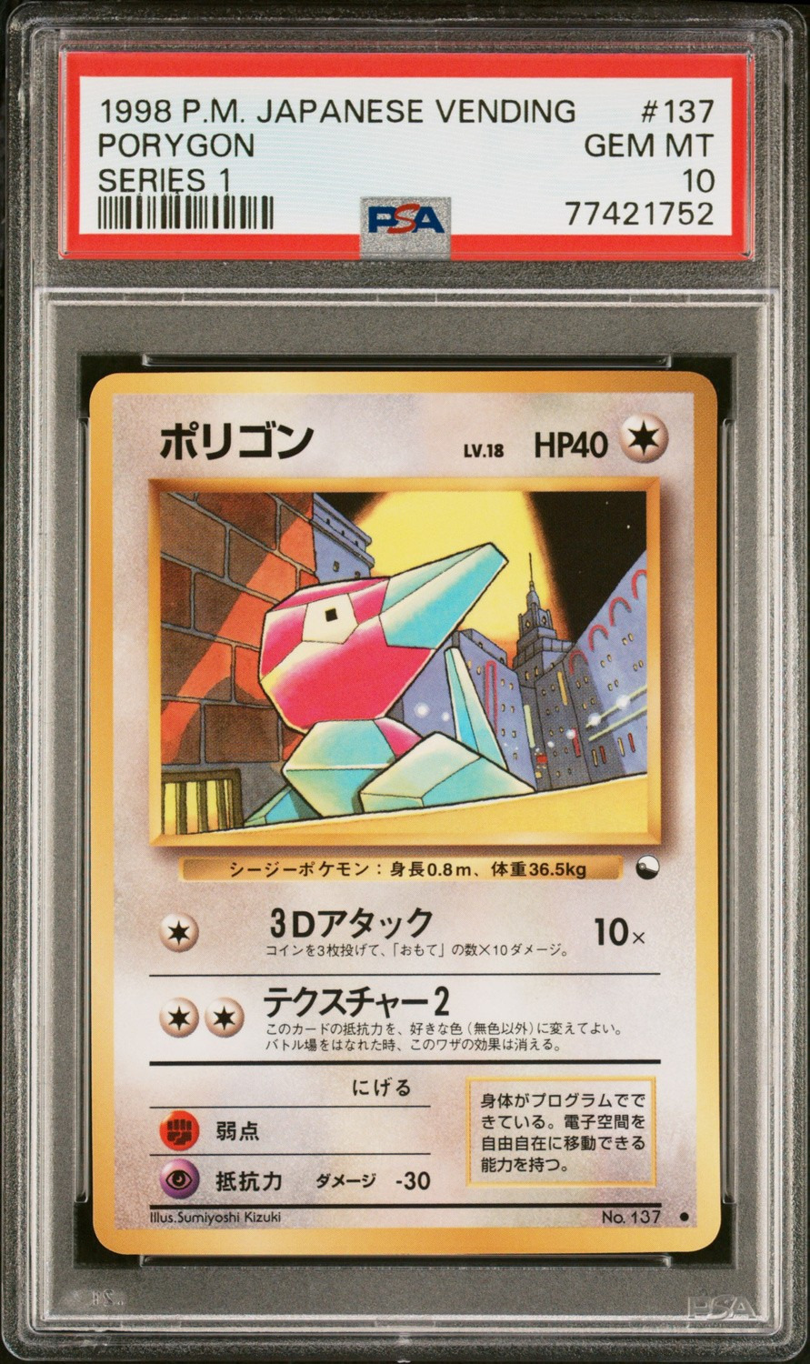 Porygon