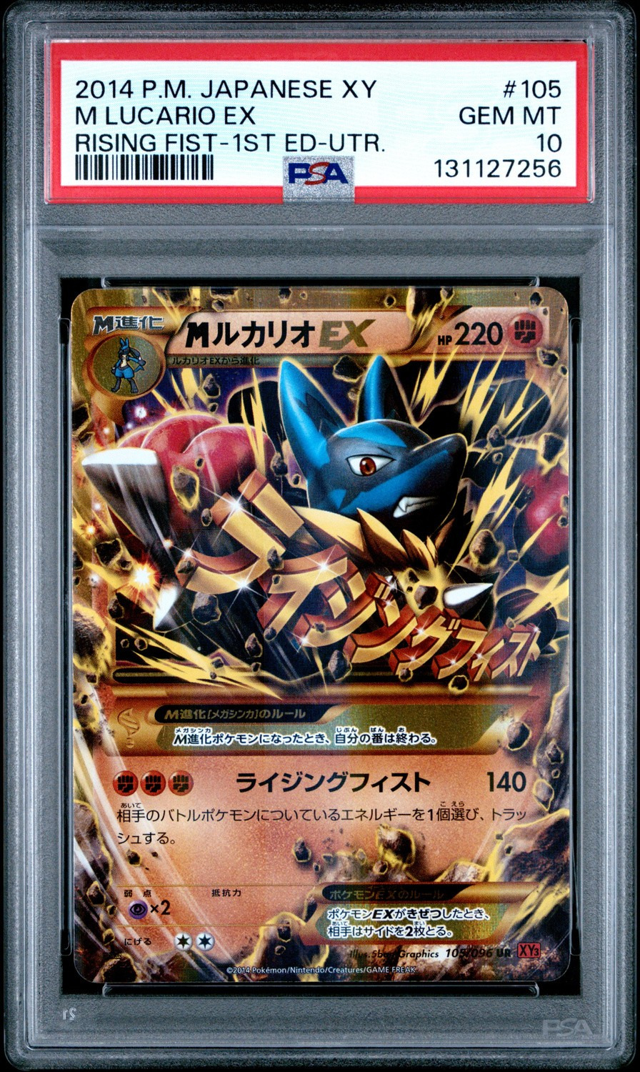 M Lucario EX