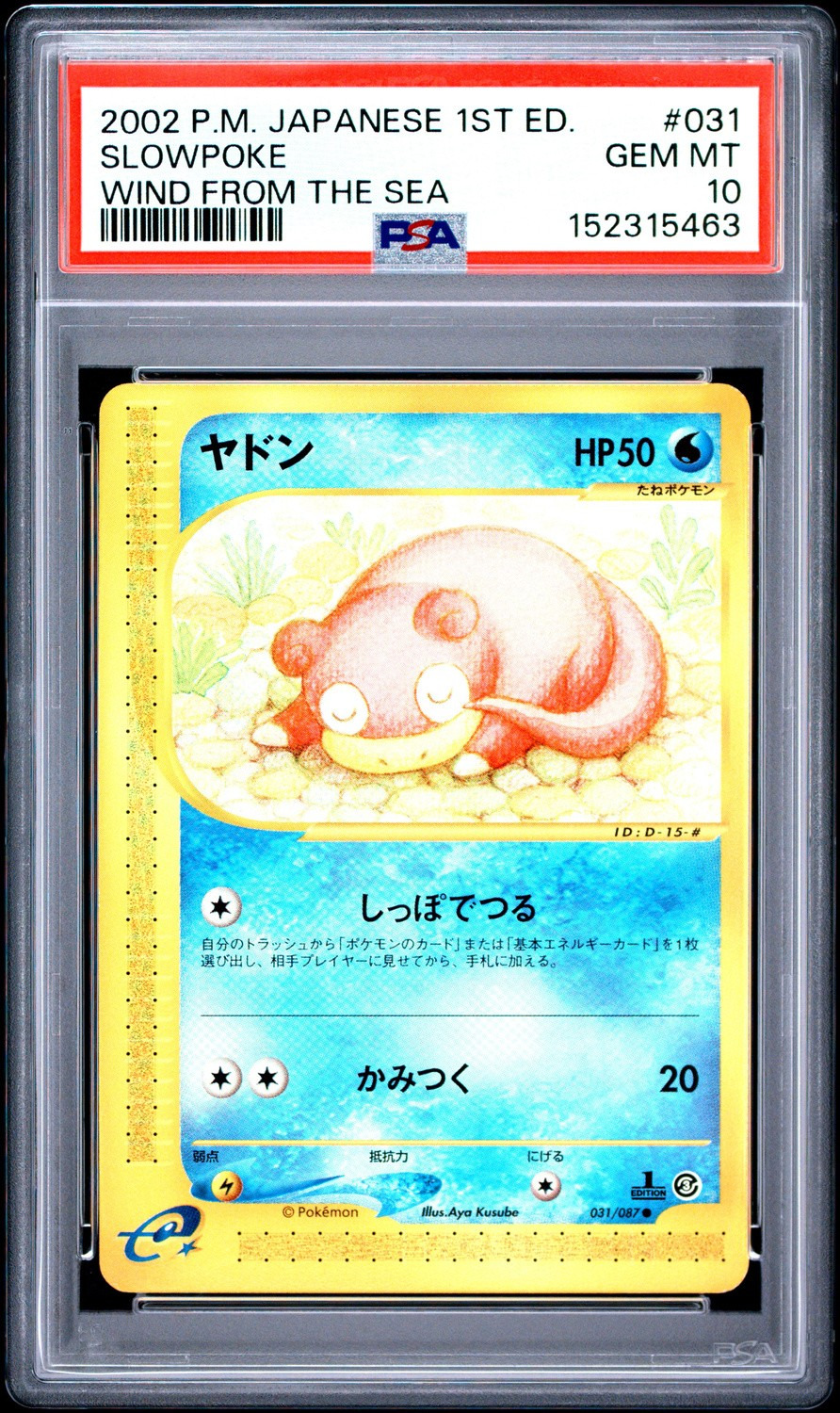 Slowpoke
