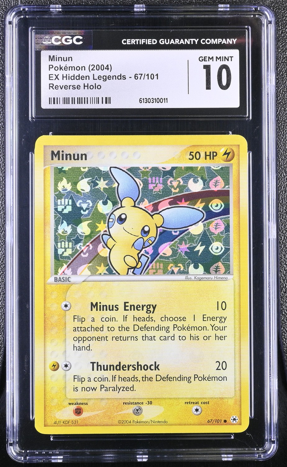 Minun