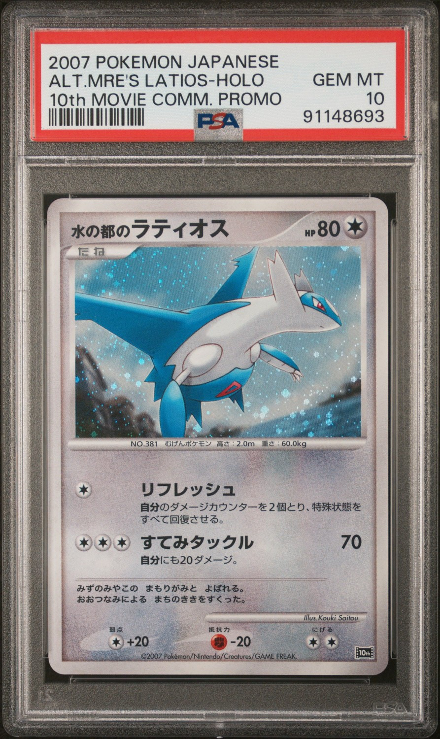 Alto Mare's Latios