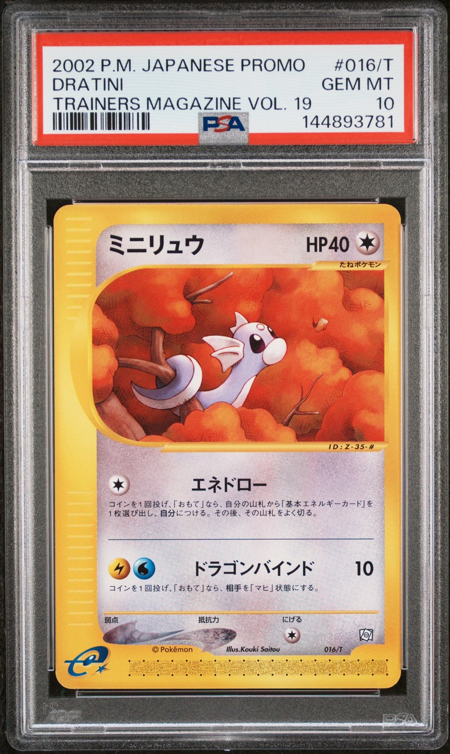 Dratini