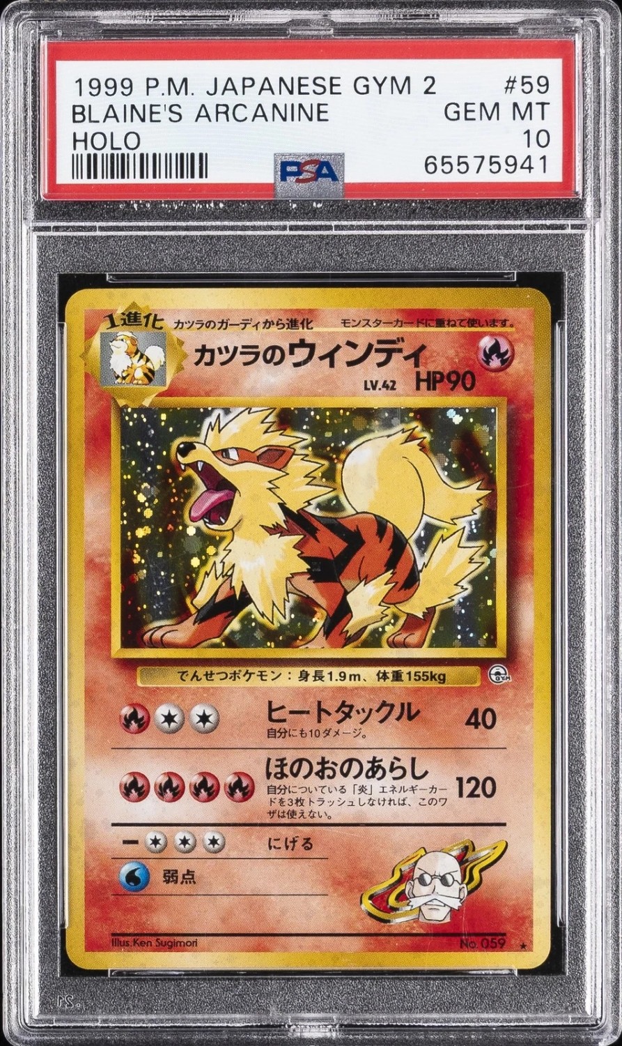 Blaine's Arcanine