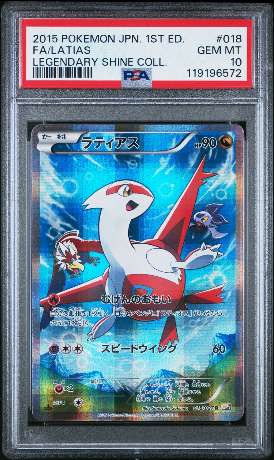 Latias