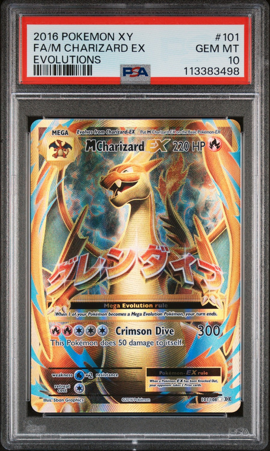 M Charizard EX