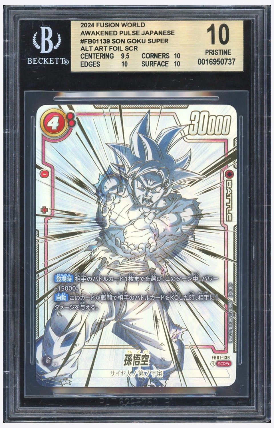 Son Goku SUPER ALT ART FOIL SCR