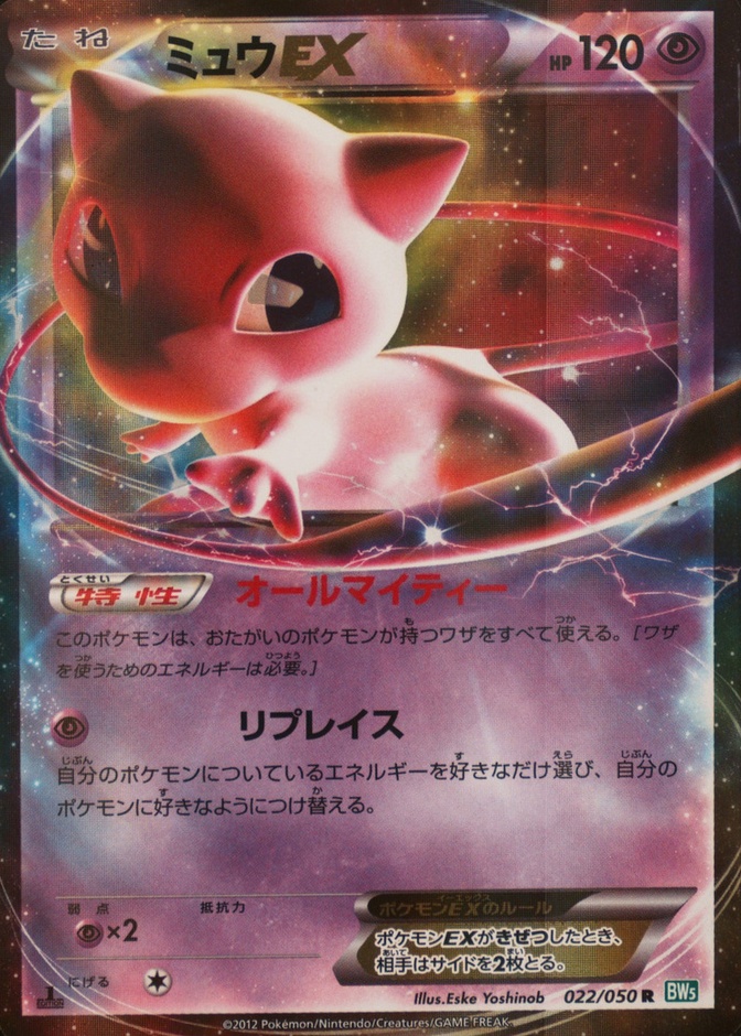 Holo · 1st Edition