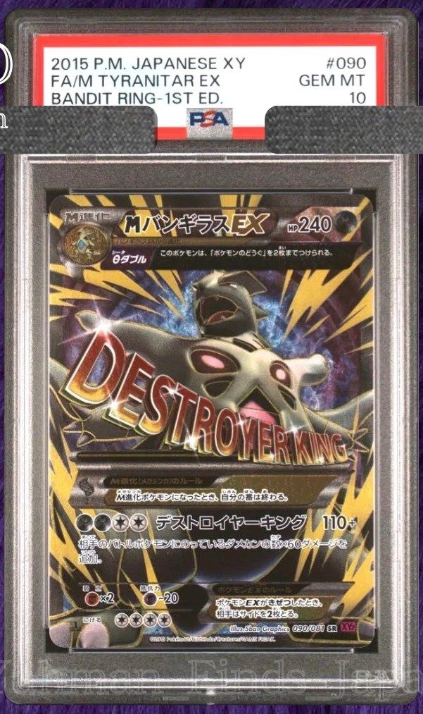 M Tyranitar EX