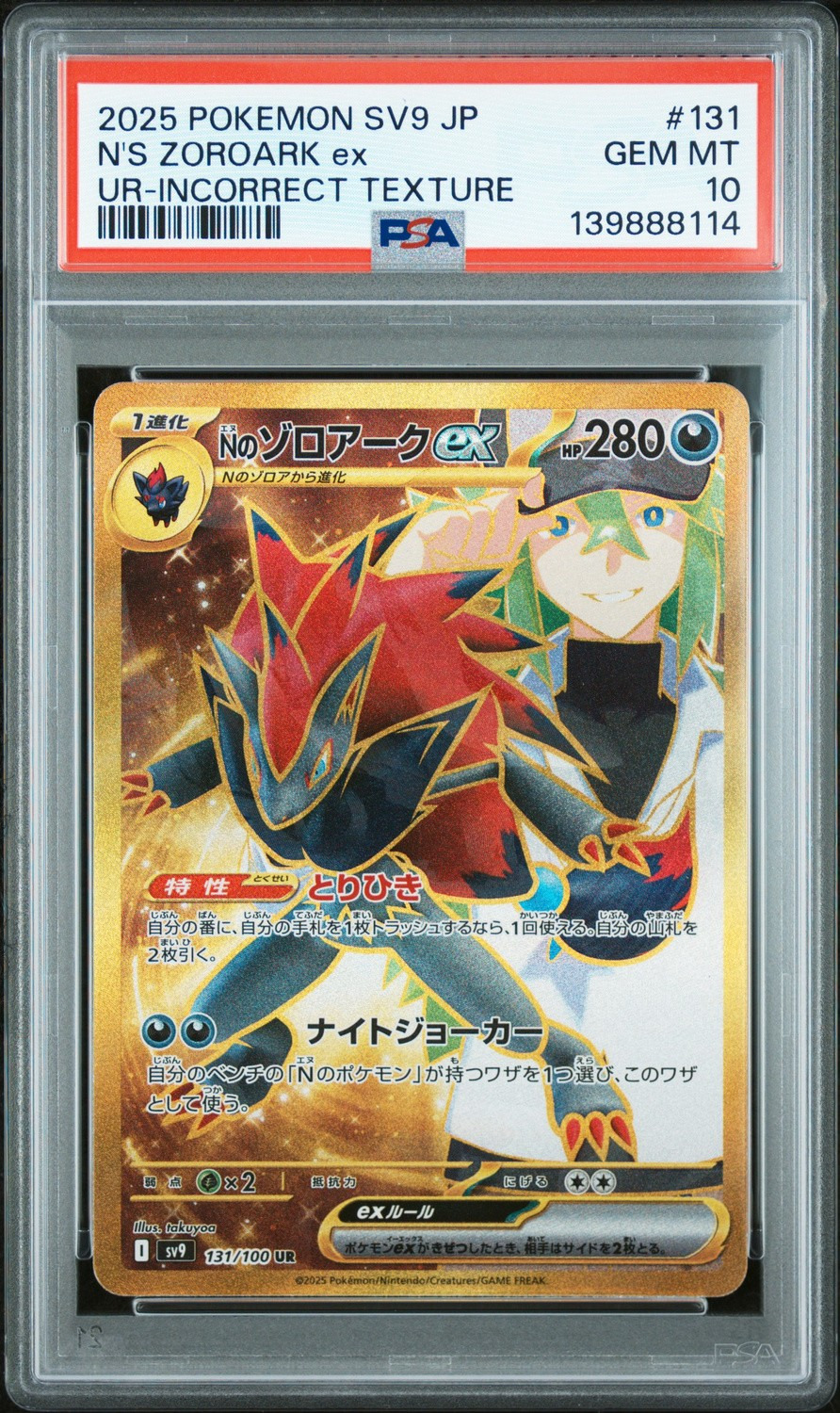 N'S ZOROARK ex