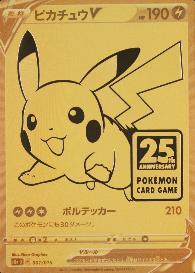 FA/PIKACHU V