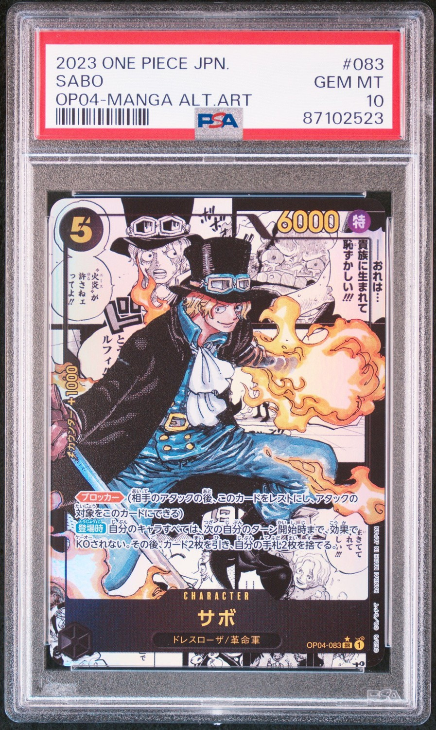 Sabo