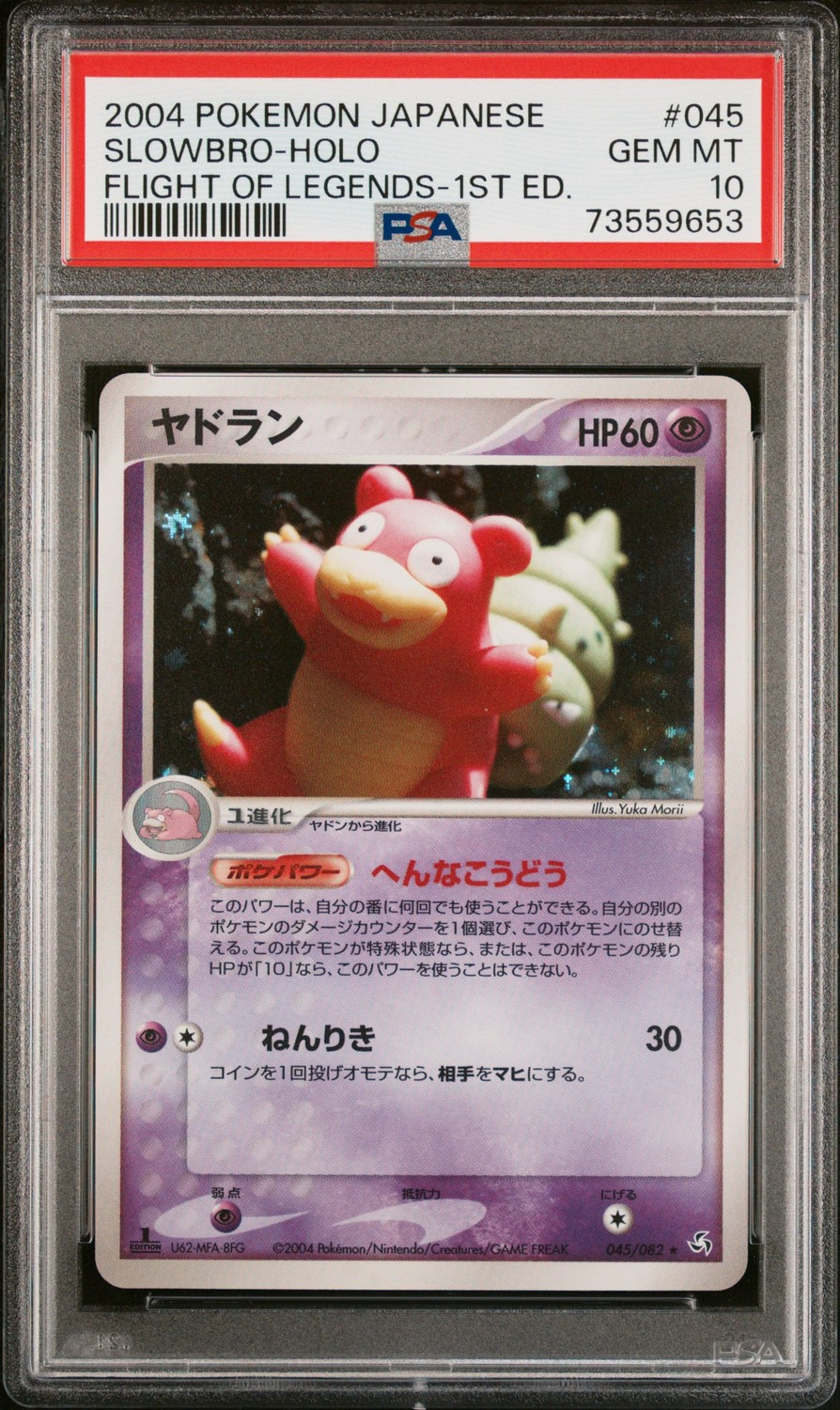 Slowbro