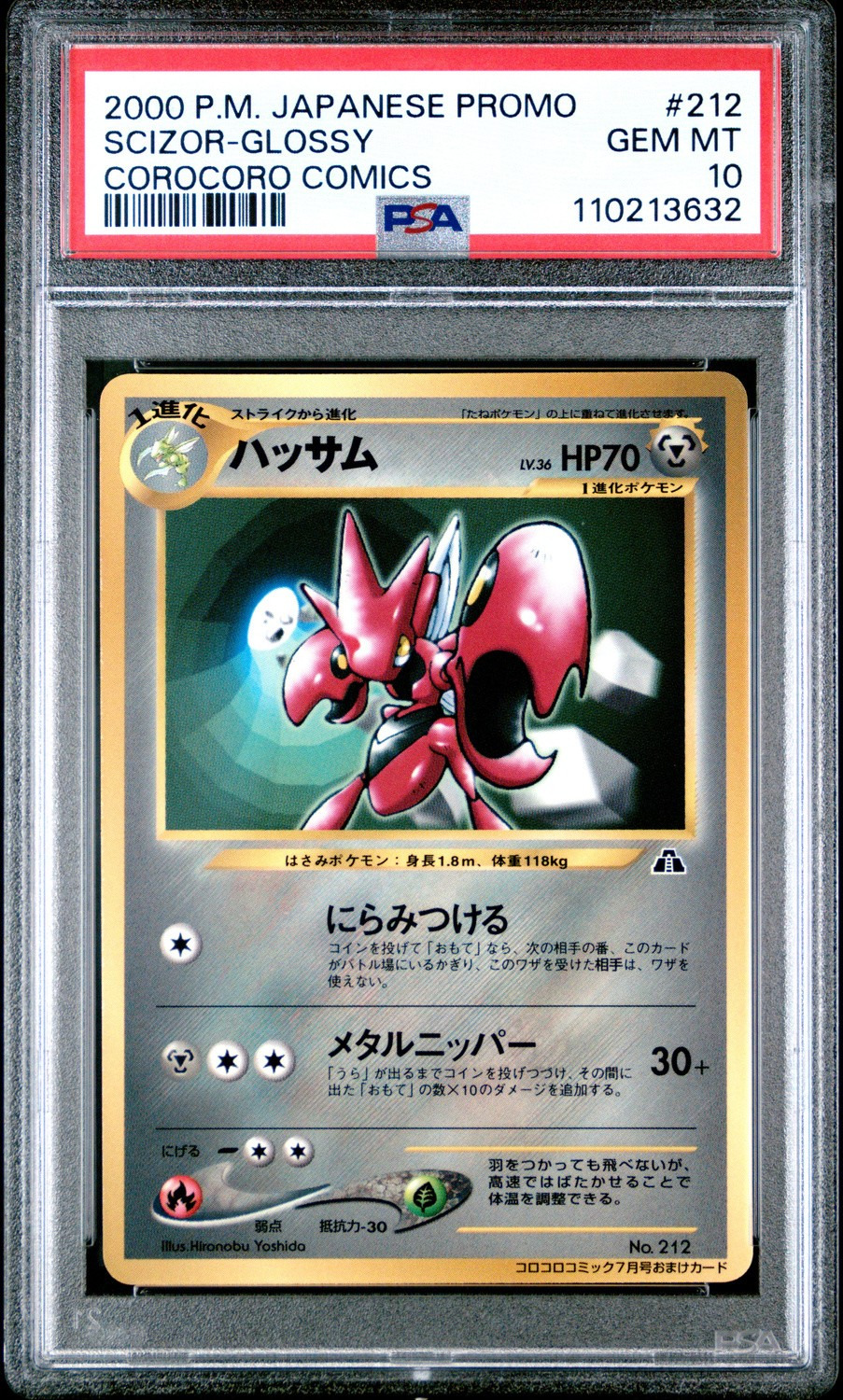 Scizor