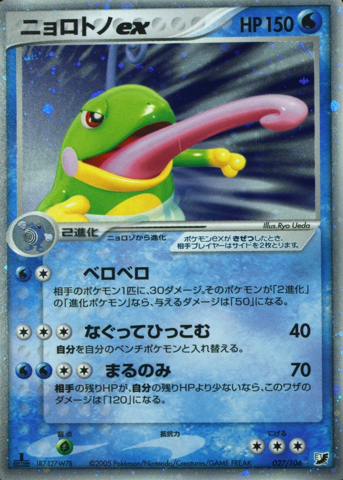 Holo · 1st Edition