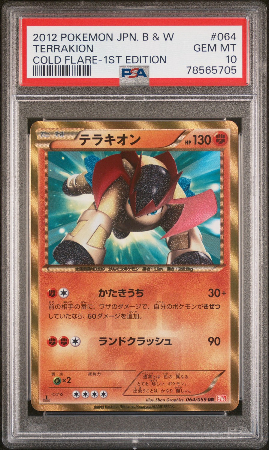 Terrakion