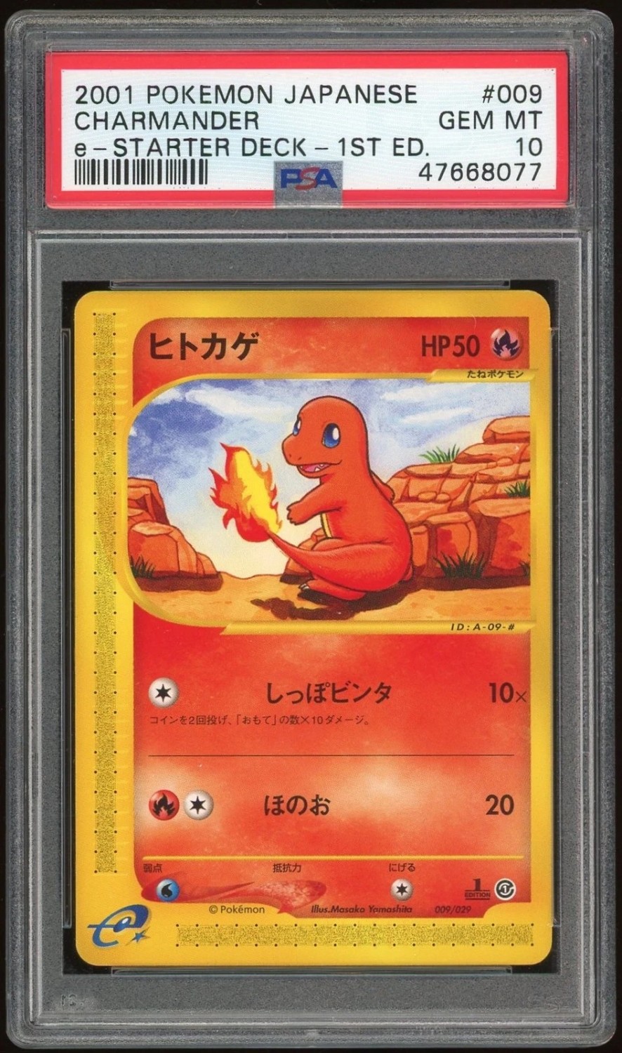 Charmander