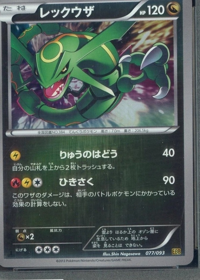 Holo · 1st Edition