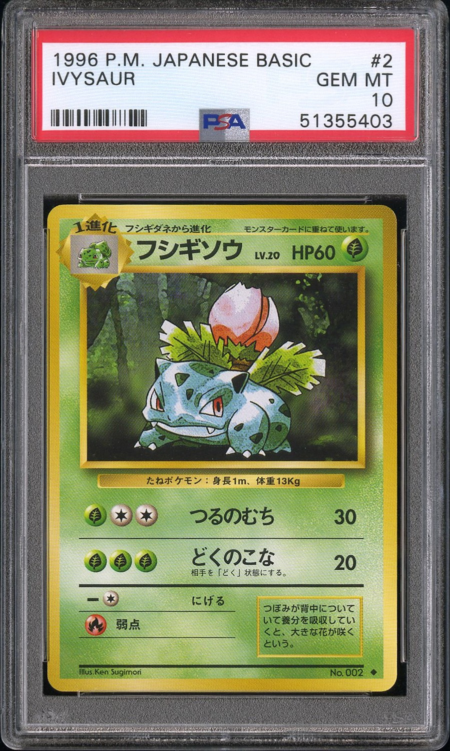 Ivysaur