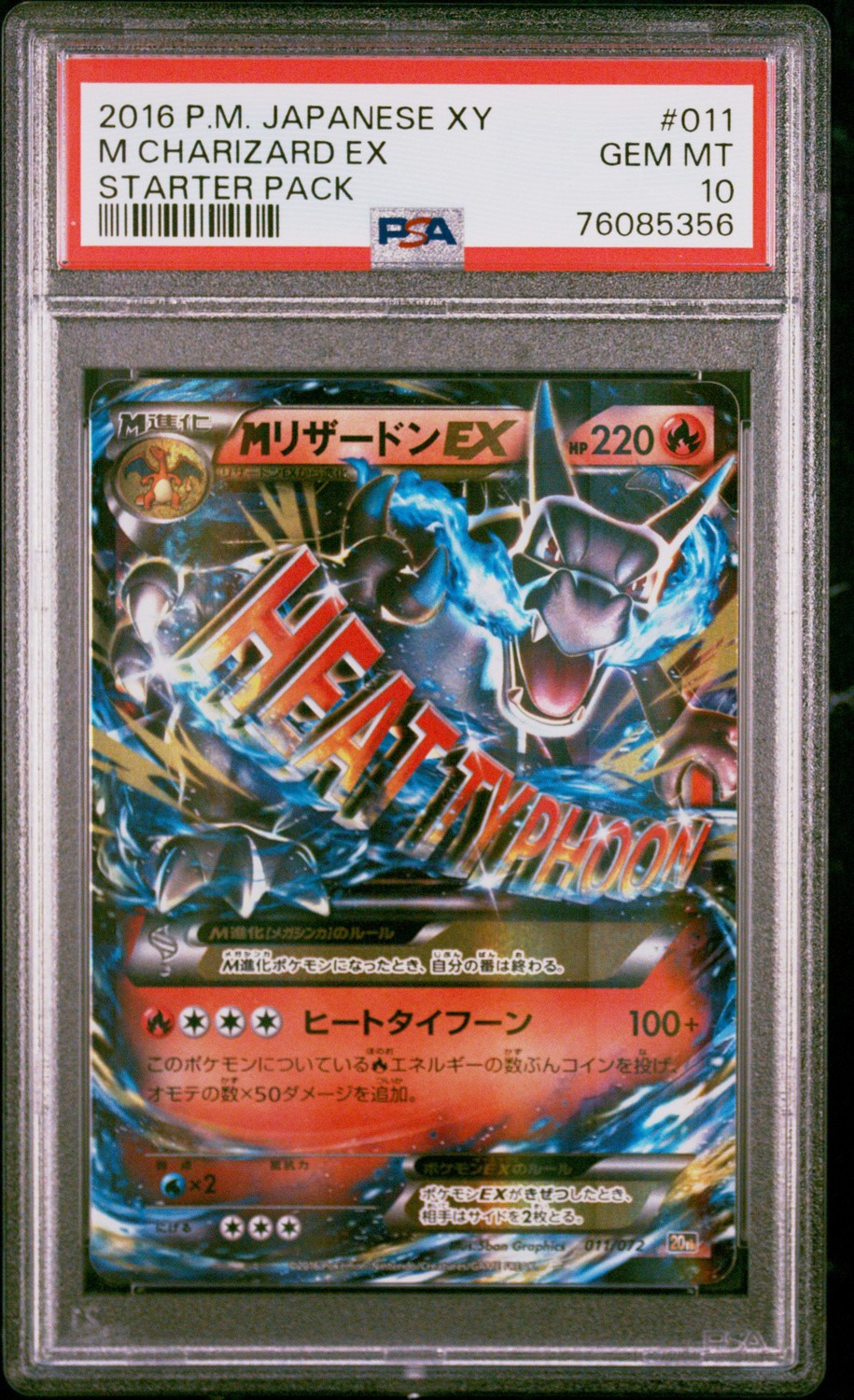 M Charizard EX