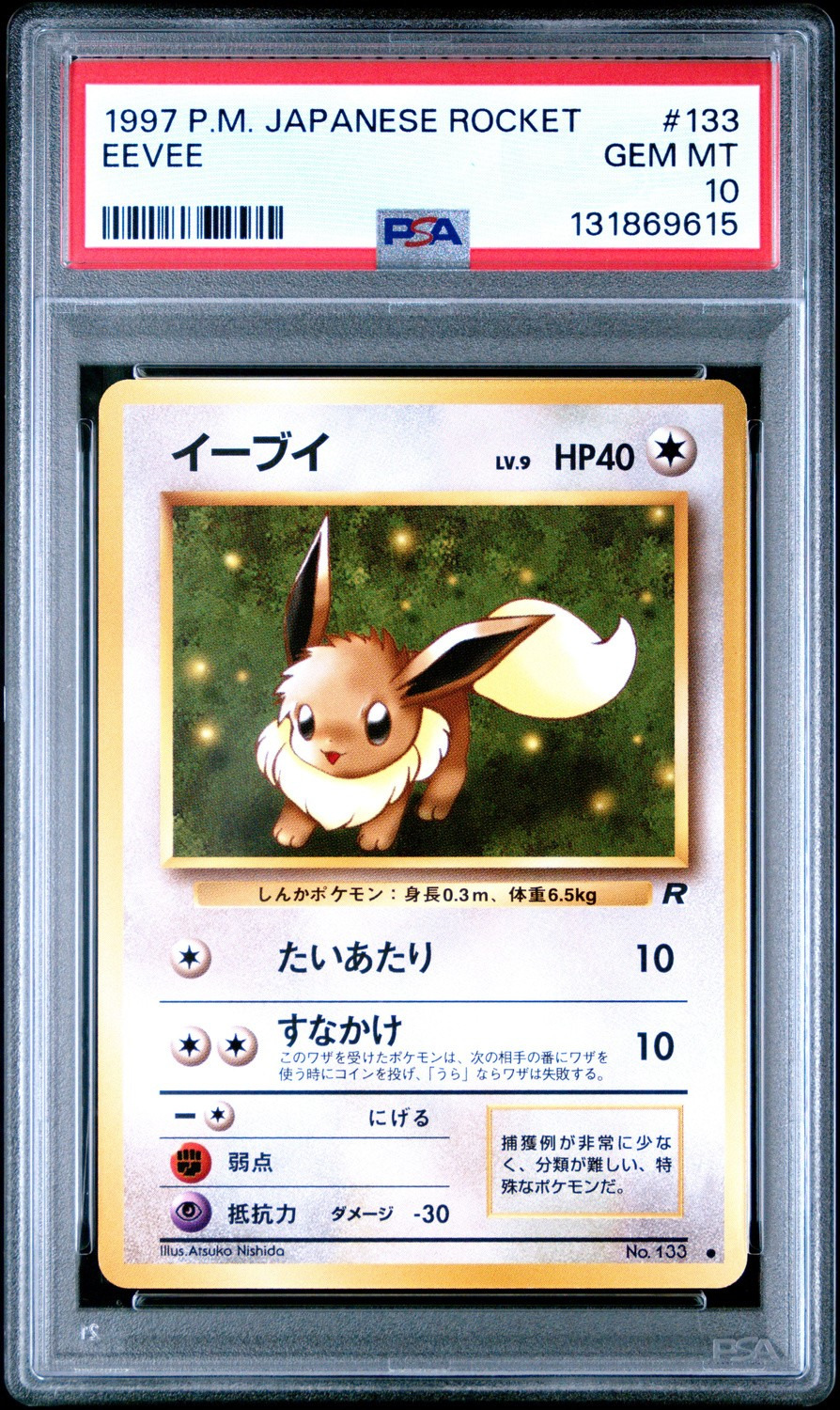 Eevee