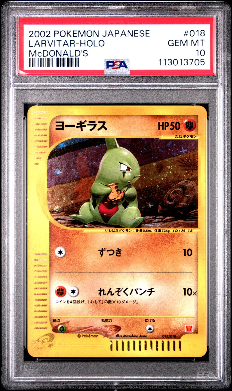 Larvitar