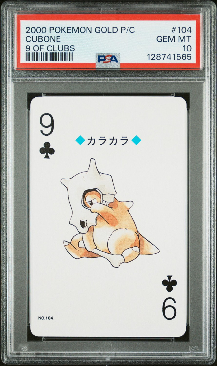 Cubone