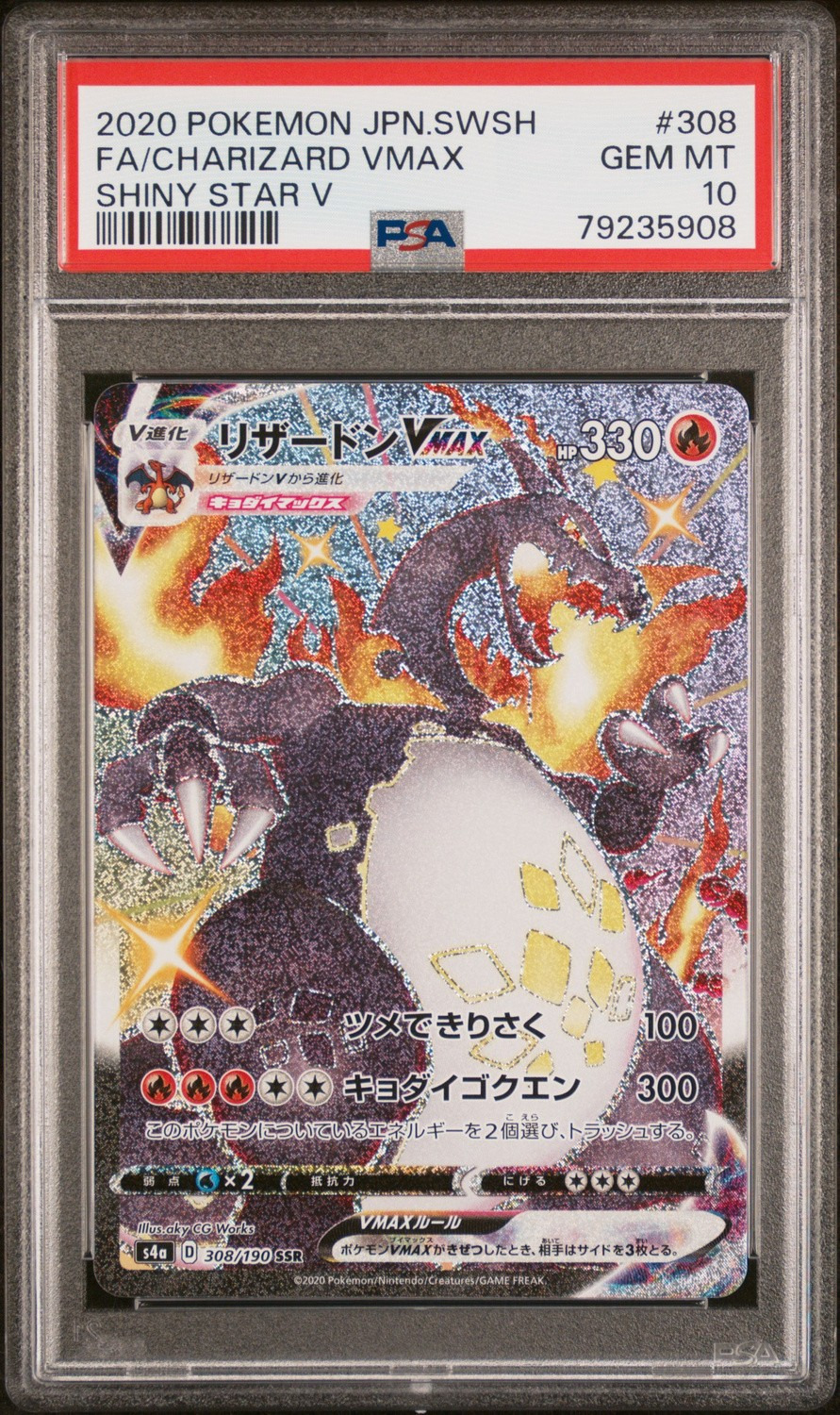 Charizard VMAX