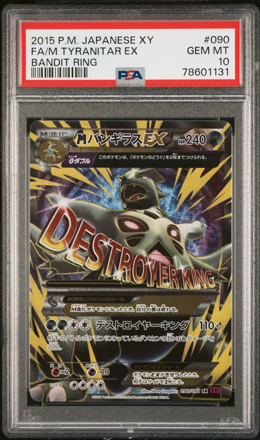 M Tyranitar EX