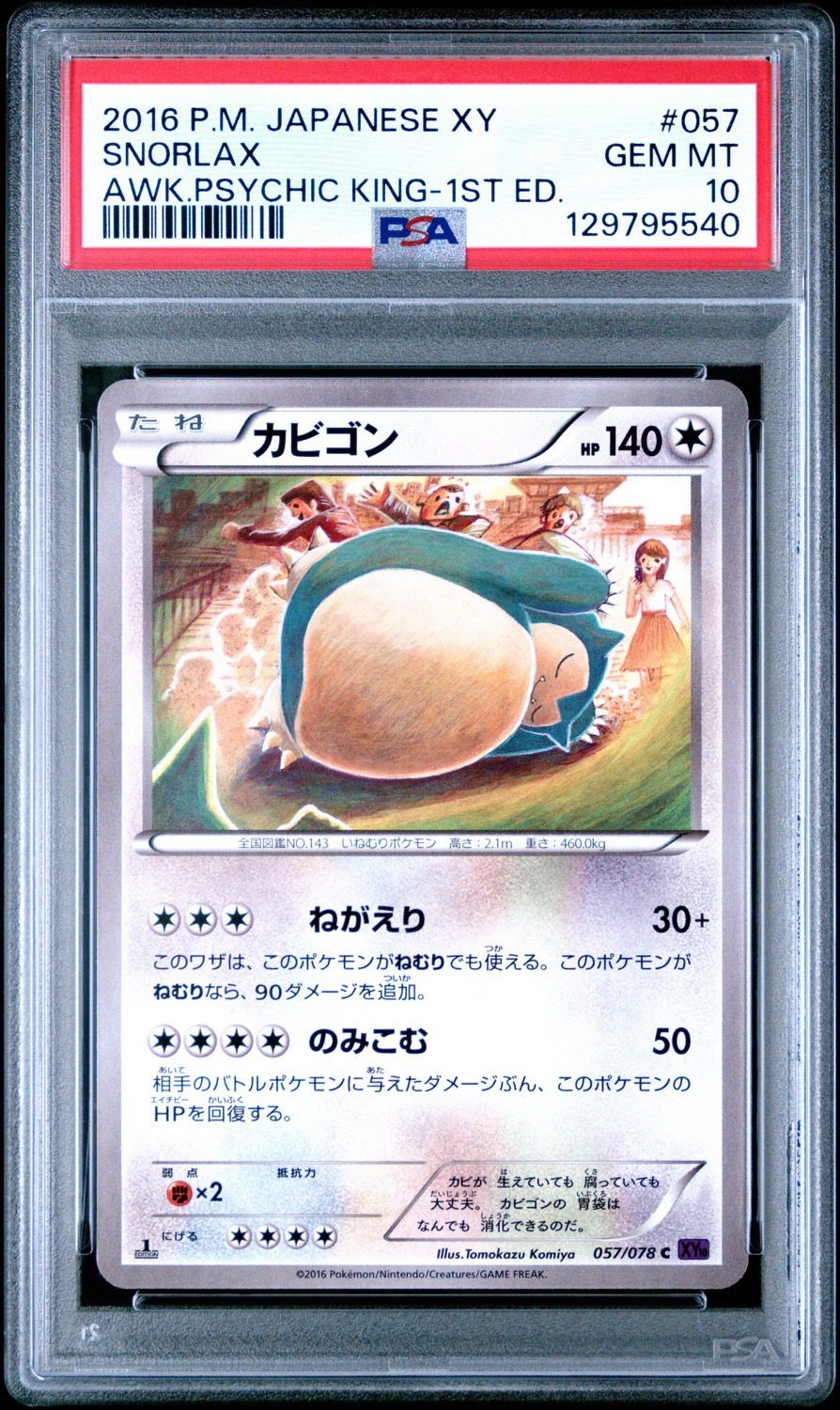 Snorlax