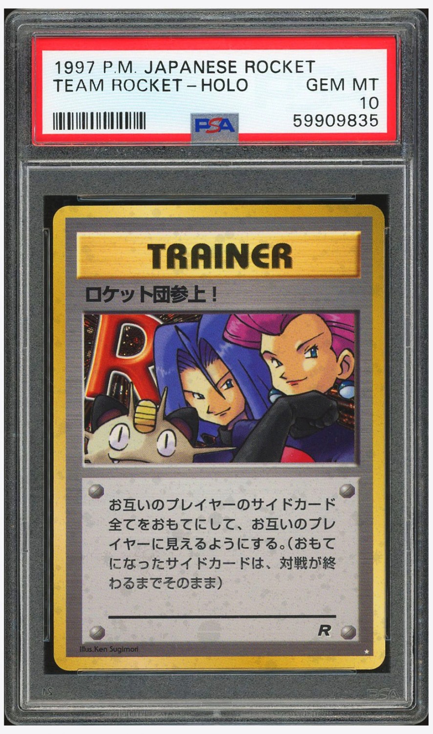 Team Rocket
