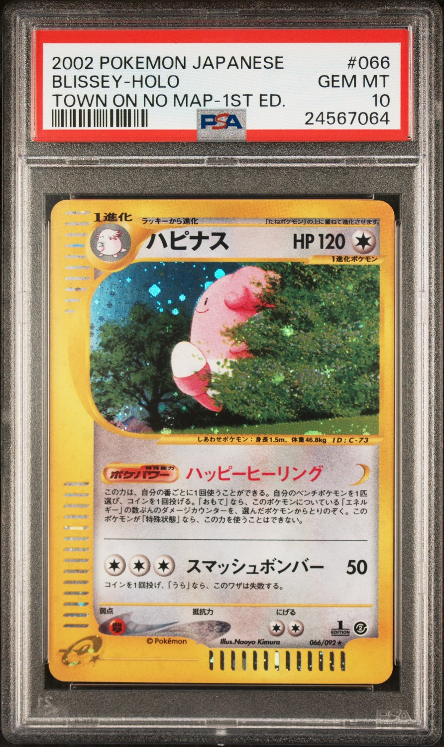 Blissey
