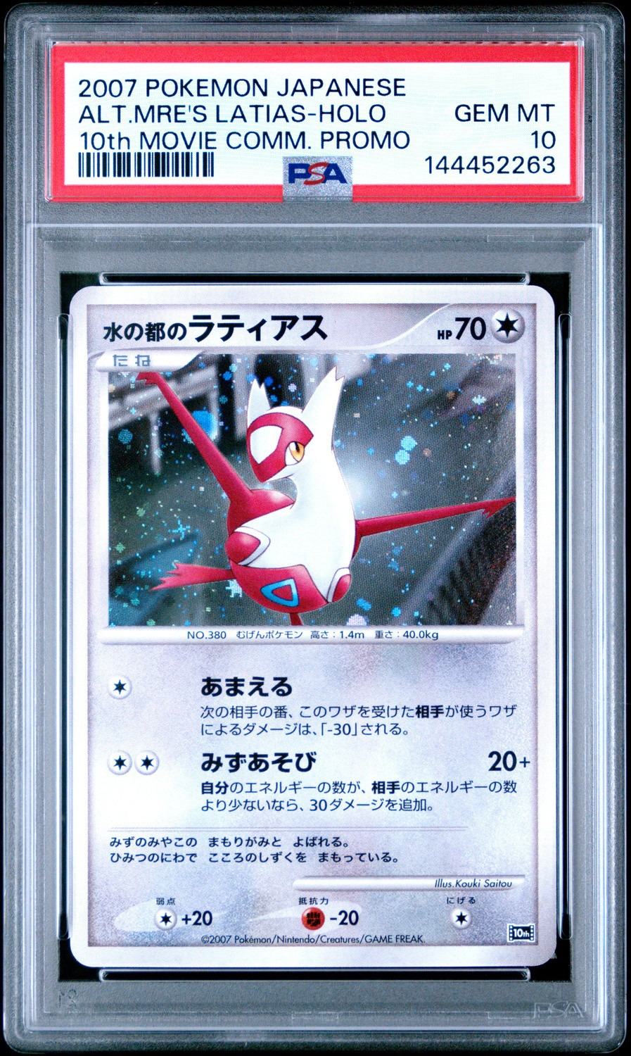 Alto Mare's Latias