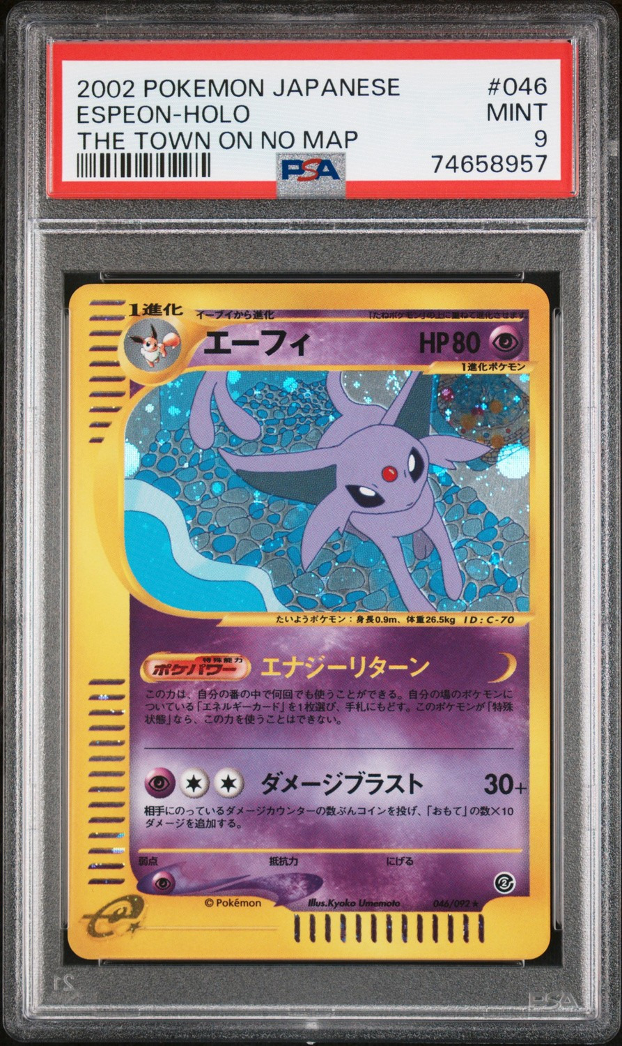 Espeon