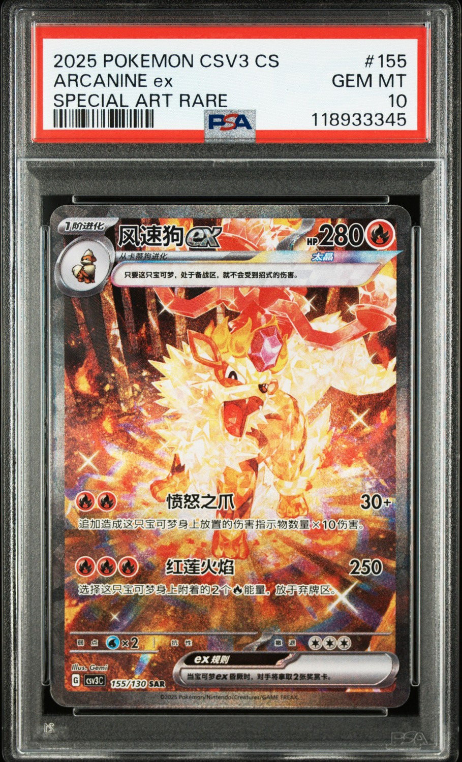 ARCANINE ex
