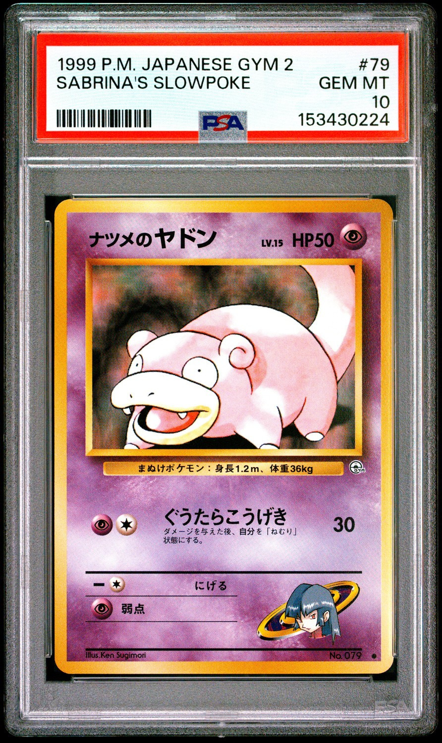 Sabrina's Slowpoke