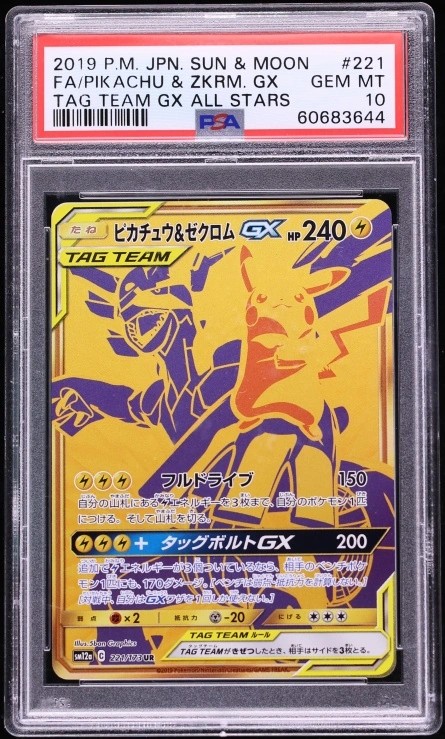 Pikachu & Zekrom GX
