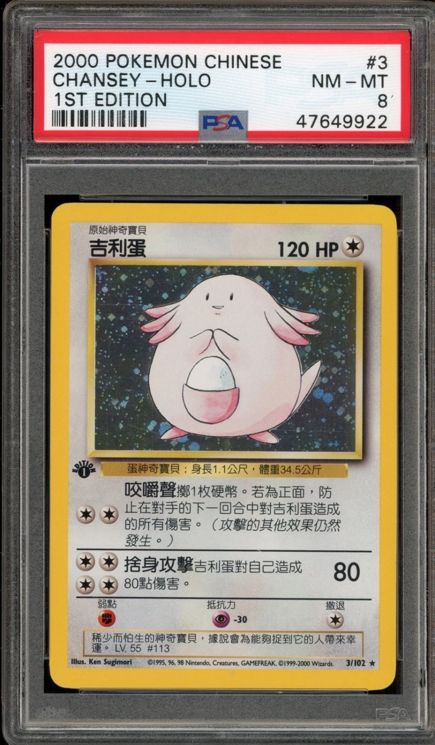 Chansey
