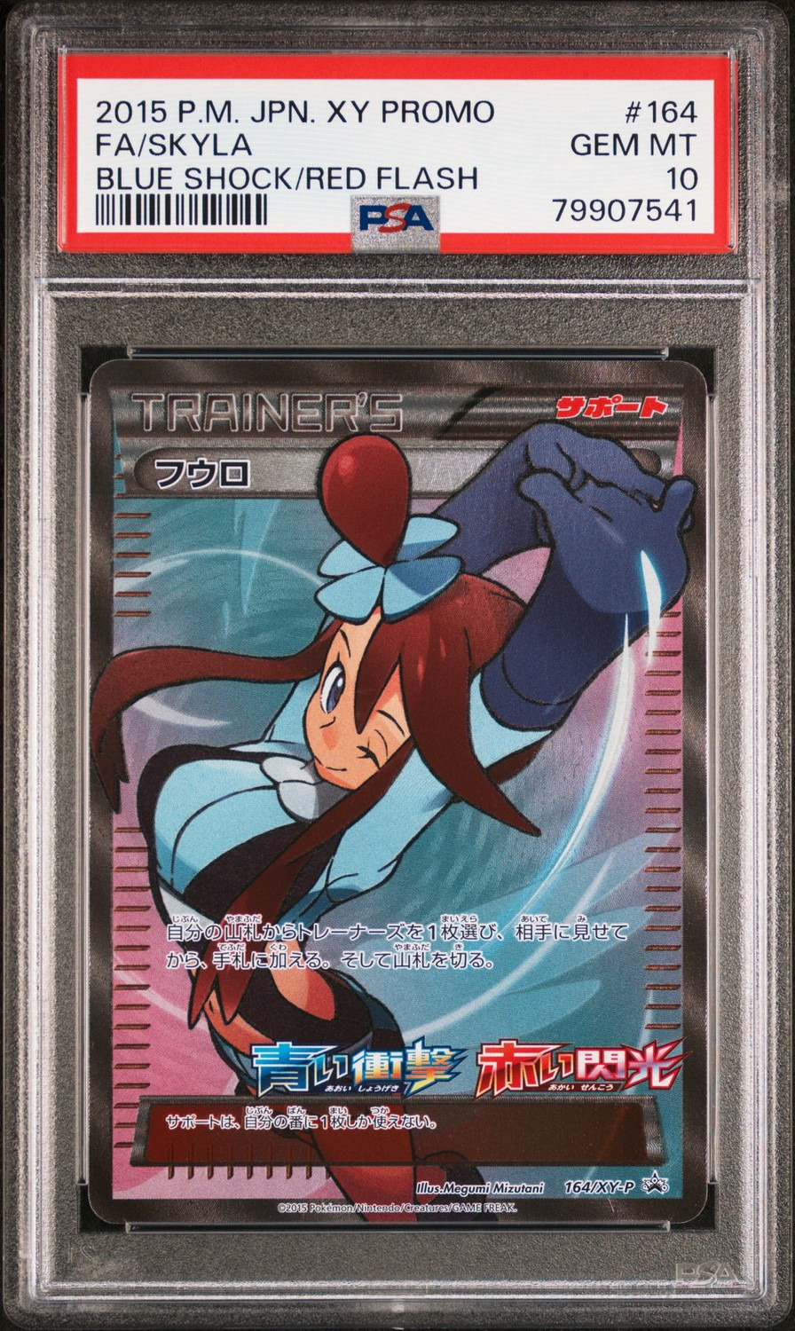 Skyla