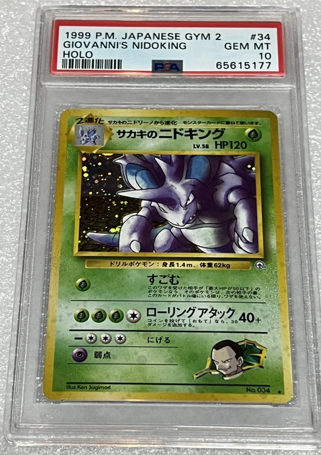 Giovanni's Nidoking