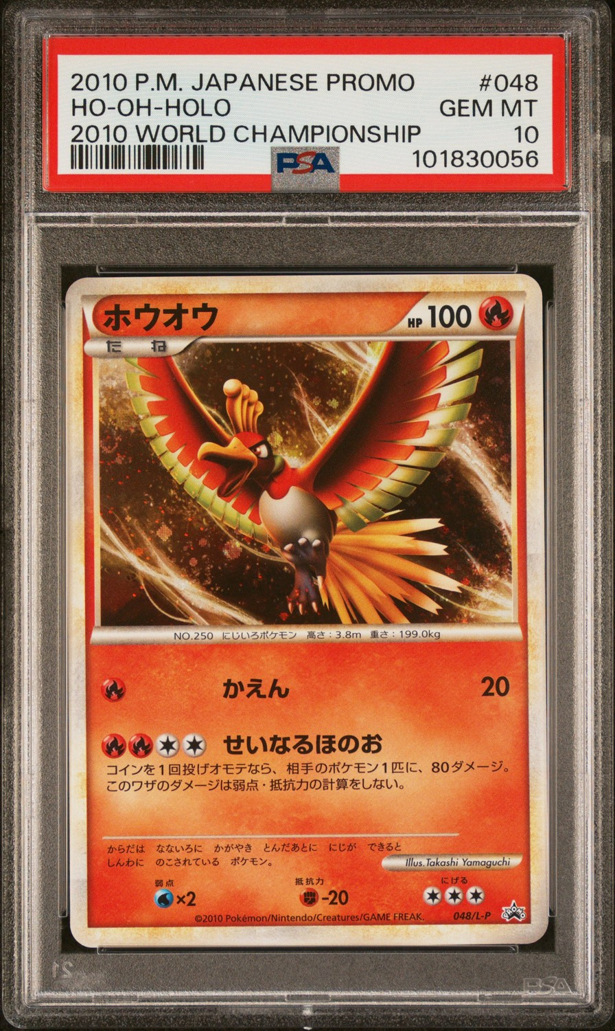 Ho-Oh