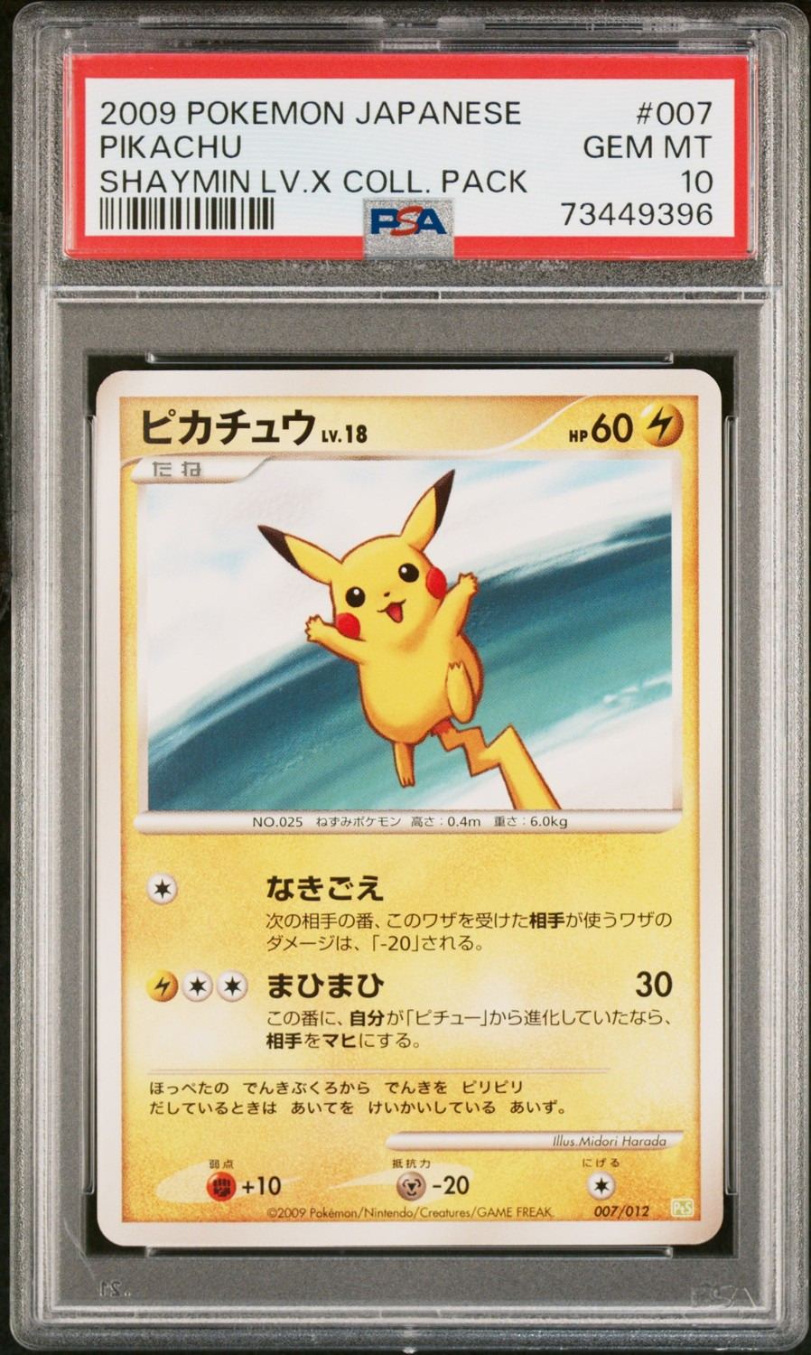 Pikachu