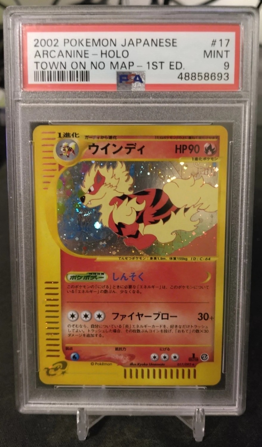 Arcanine