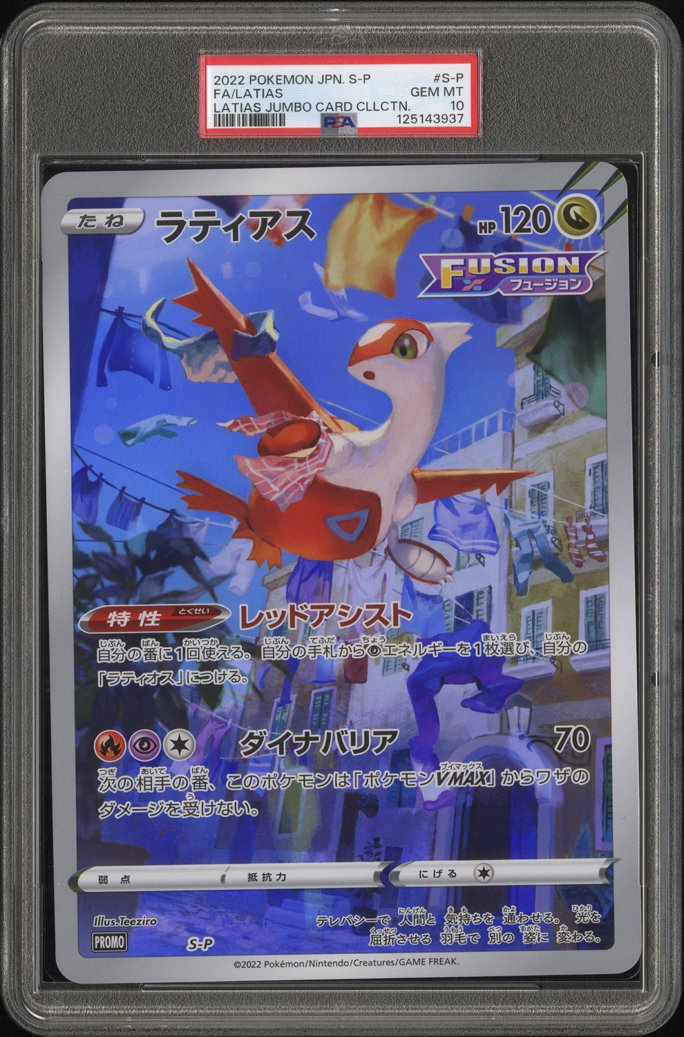 Latias