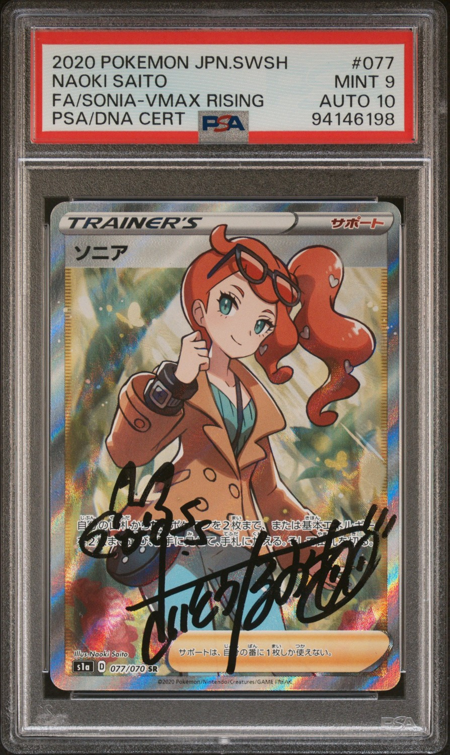 Sonia