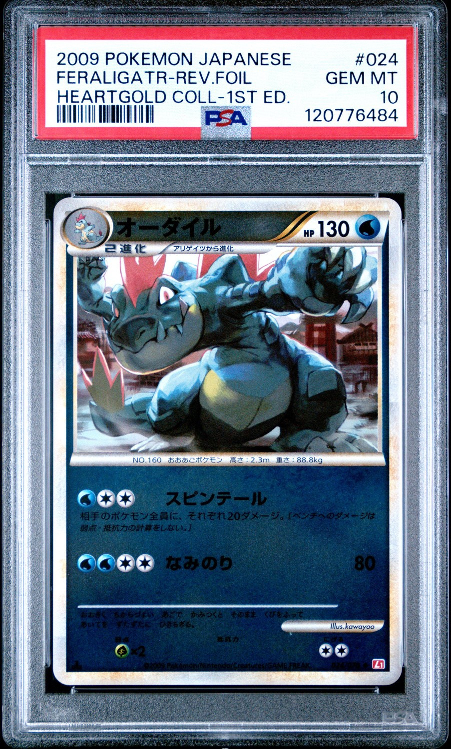 Feraligatr