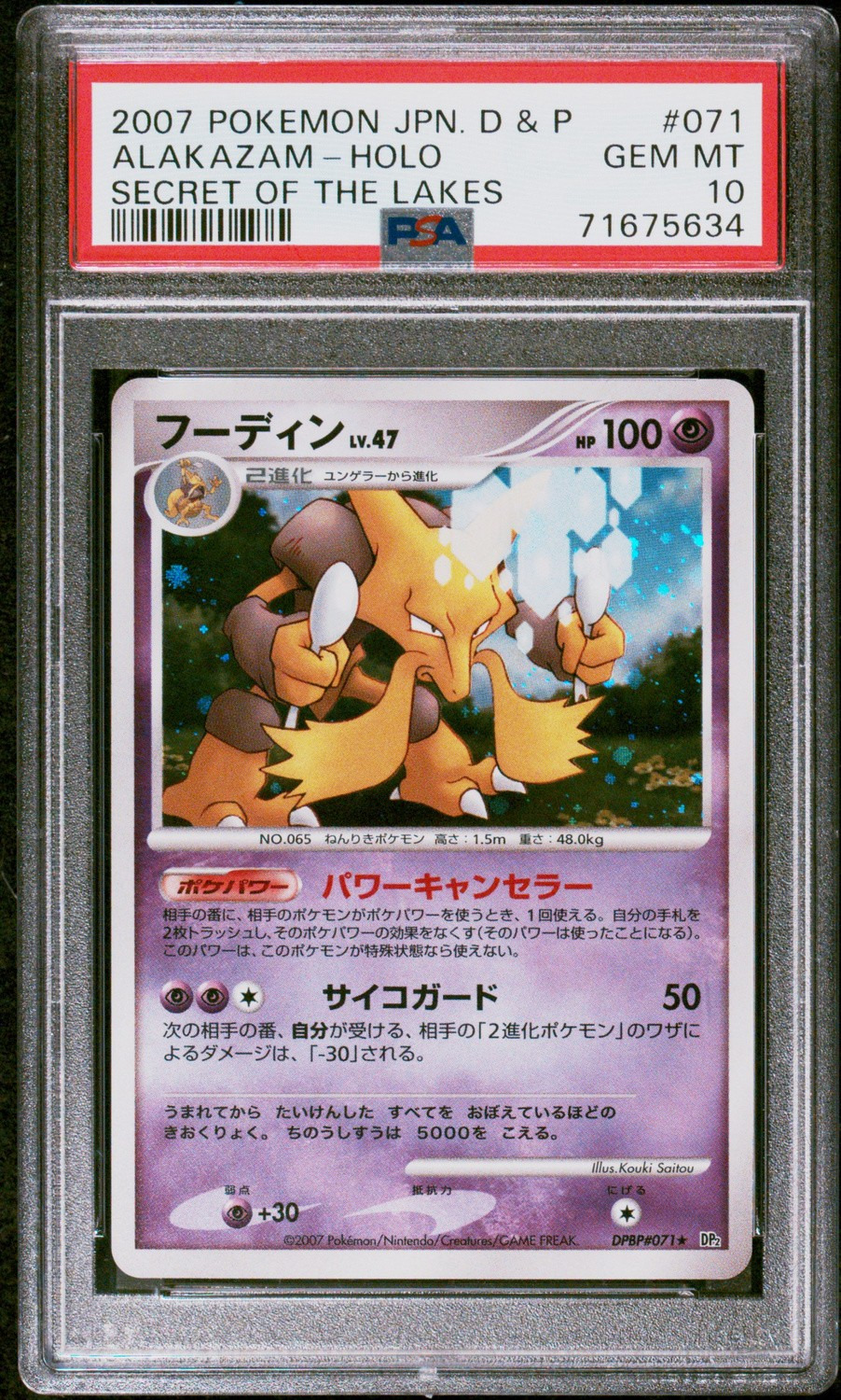 Alakazam