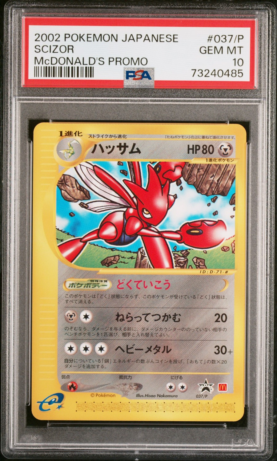 Scizor